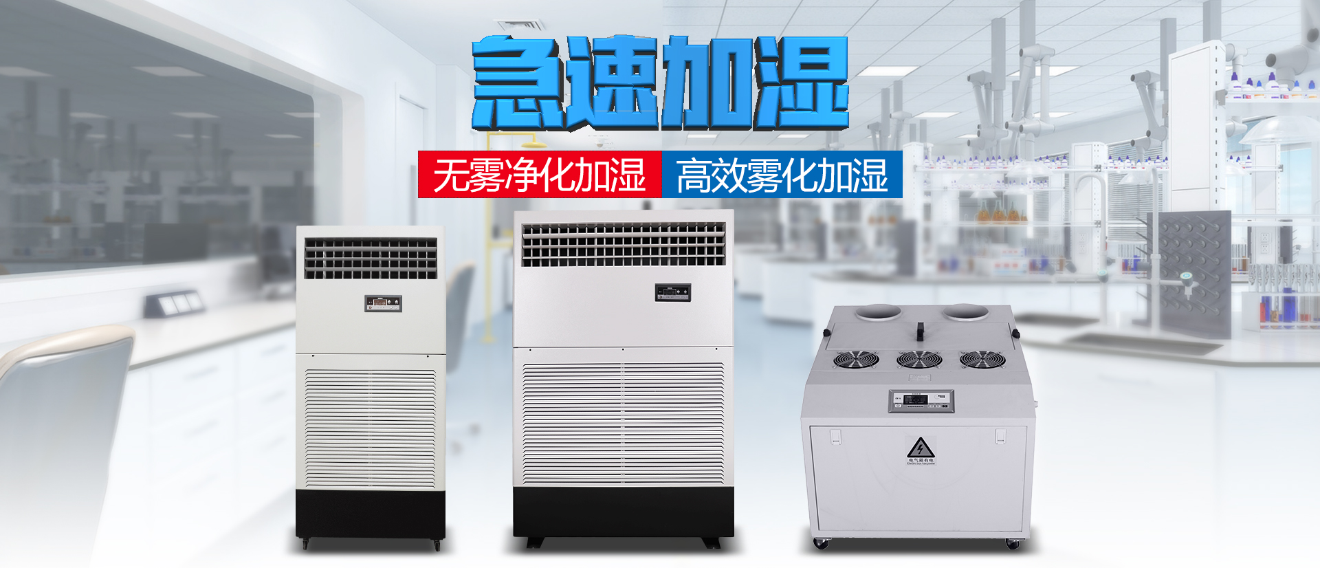 工業(yè)加濕機(jī)-超聲波加濕器-濕膜凈化加濕器-首選友川牌YC-M系列車間加濕機(jī)