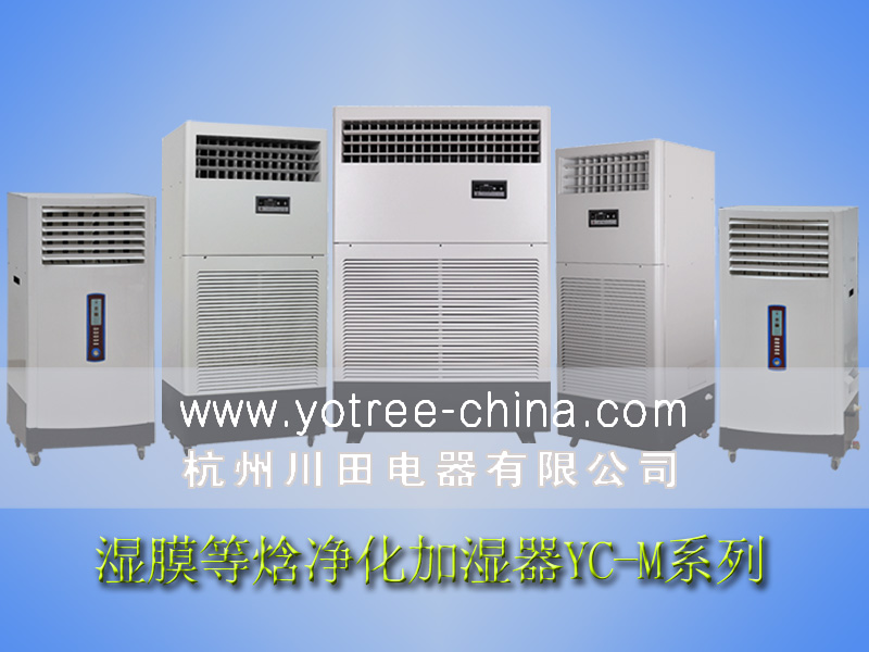 工業(yè)加濕器，實(shí)驗(yàn)室加濕機(jī).jpg