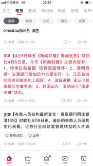 0404 御銀股份 上海瀚訊 華創安陽3漲停,加倉浙江龍盛 浙江龍盛 600352 聊吧 贏家聊吧