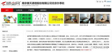 瀚訊股份總經理腳踩兩只船 某大客戶僅1人繳養老保險