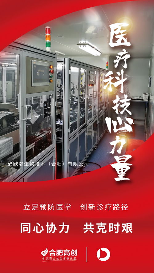 必歐瀚 產(chǎn)品獲歐盟ce認證,堅守打好抗疫攻堅戰(zhàn)